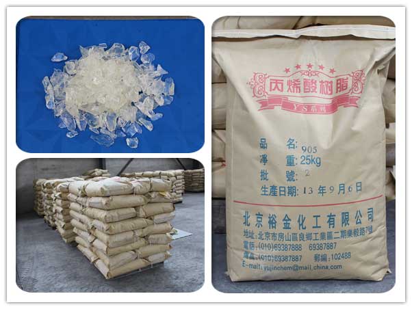 YS905水墨专用丙烯酸树脂